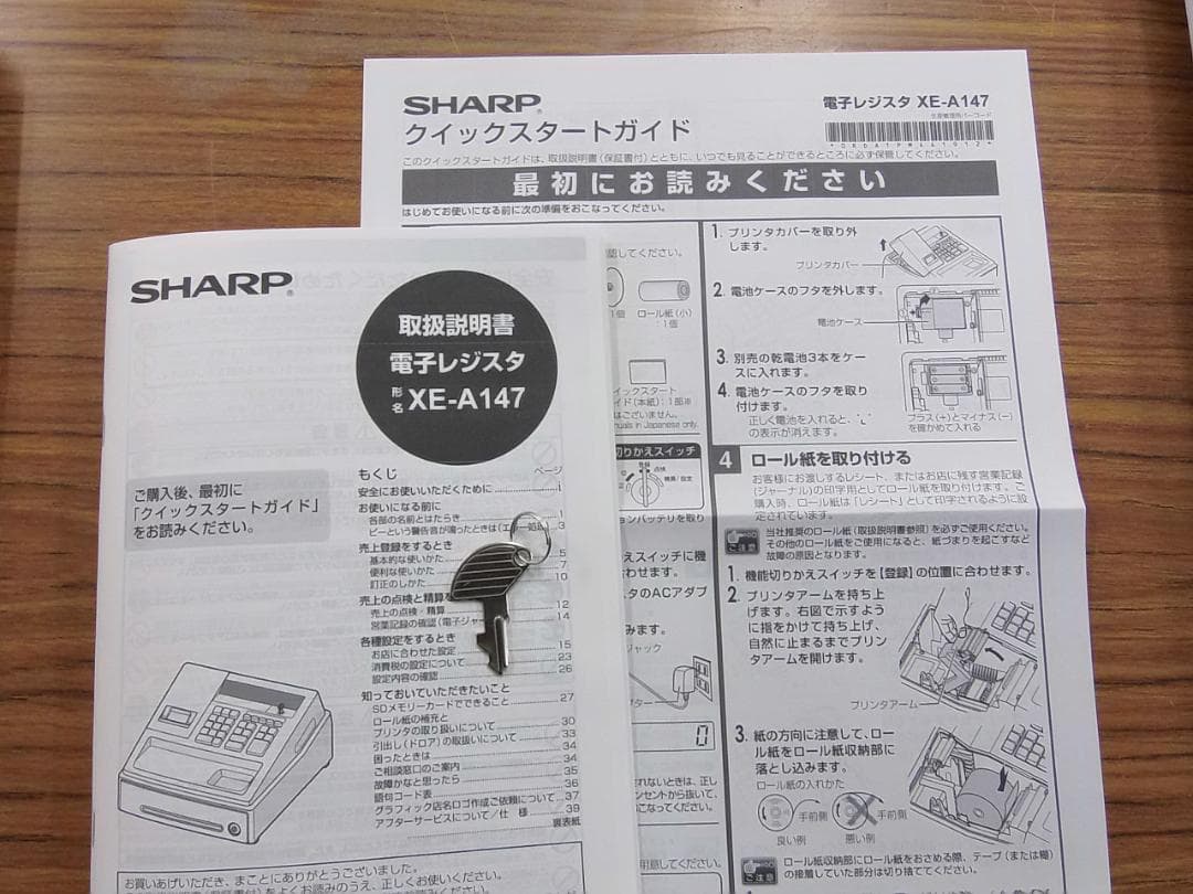 23年製美品226設定無料シャープ８部門インボイスレジスターXE-A147
