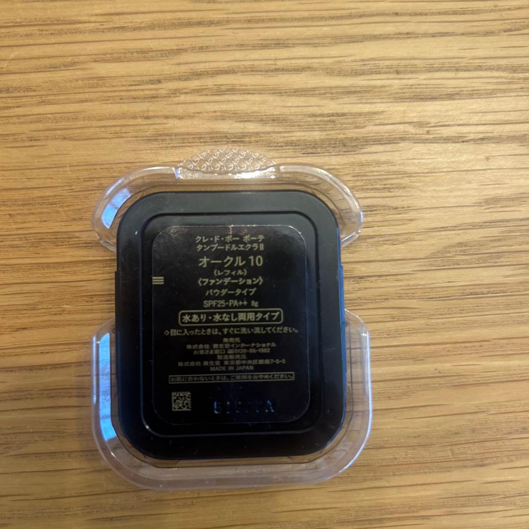 クレドポーボーテ　タンプードルエクラII オークル１０番　レフィル