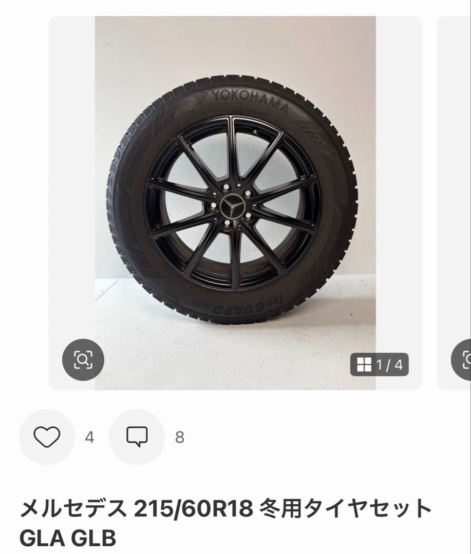 メルセデス 215/60R18 冬用タイヤセット