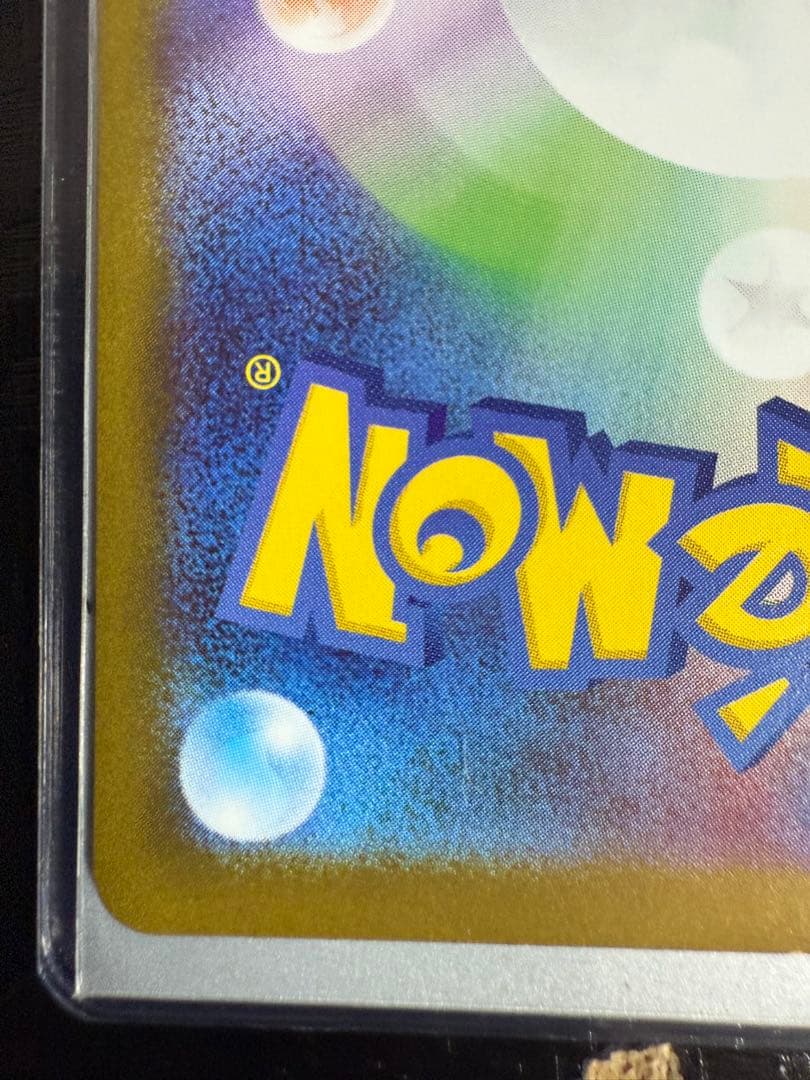 ポケモンカード メイのはげまし SAR 113/090