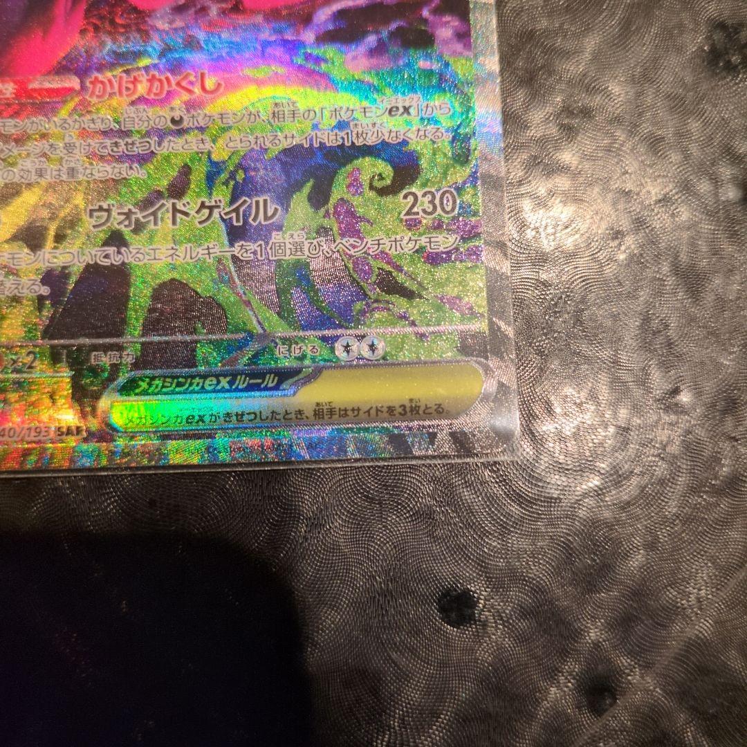 クリティカルトマト ポケモンカードゲーム　メガドリーむ