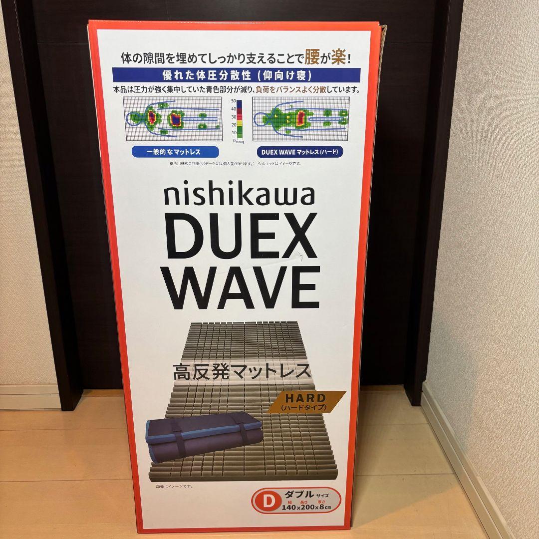 西川 高反発敷布団マットレス Duex Wave ダブル　（ハードタイプ）
