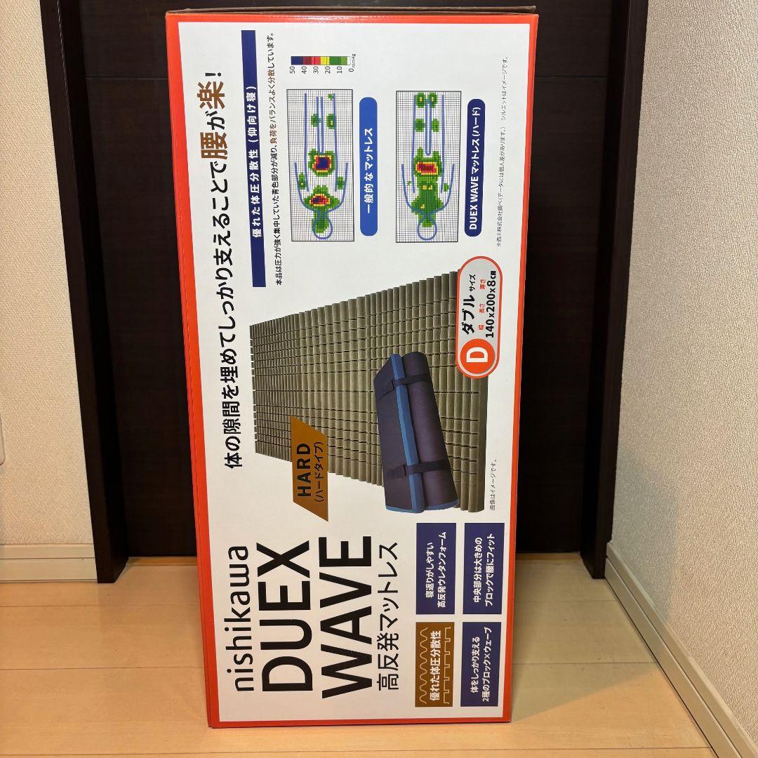 西川 高反発敷布団マットレス Duex Wave ダブル　（ハードタイプ）
