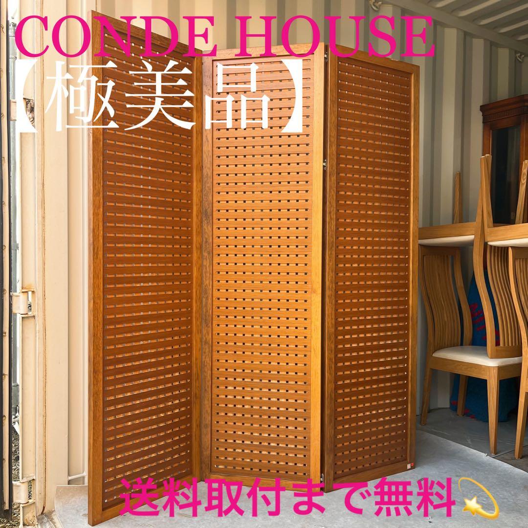 取付無料！カンディハウス 北欧風天然木折り畳み式3連パーテーション ✨
