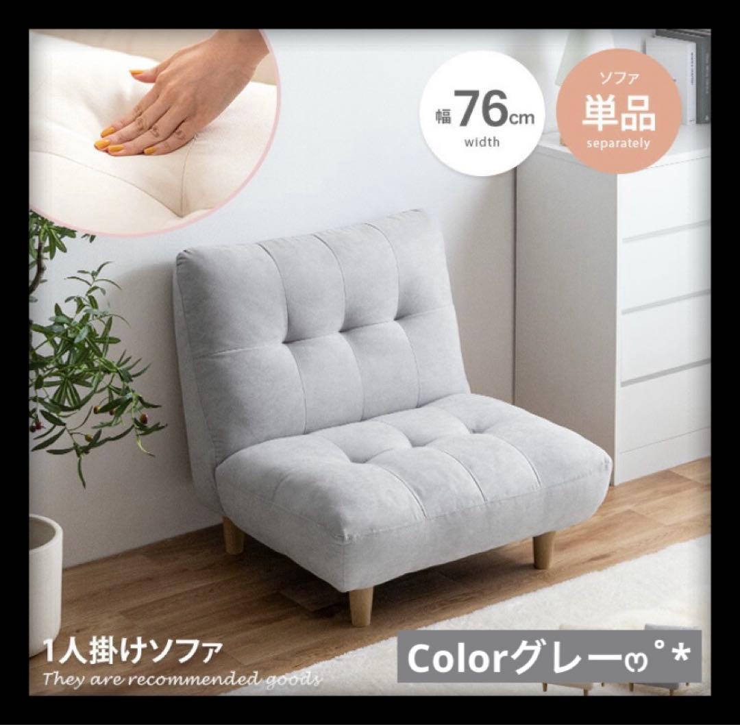【グレー】ソファ 1人掛け 1人用 コンパクト ファブリック 1人掛けソファ