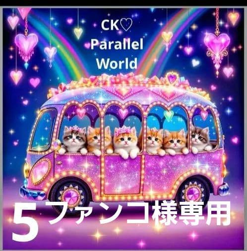 CK様時間限定パネル【374】 ハンカチ受付(ガーゼは後日)5月