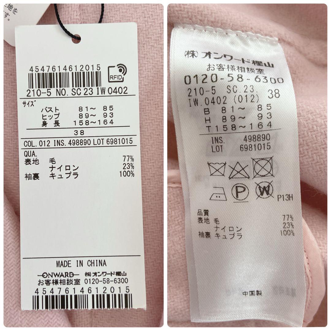 新品タグ付き✨23区【otonaMUSE掲載】MANTECOリバー ロングコート