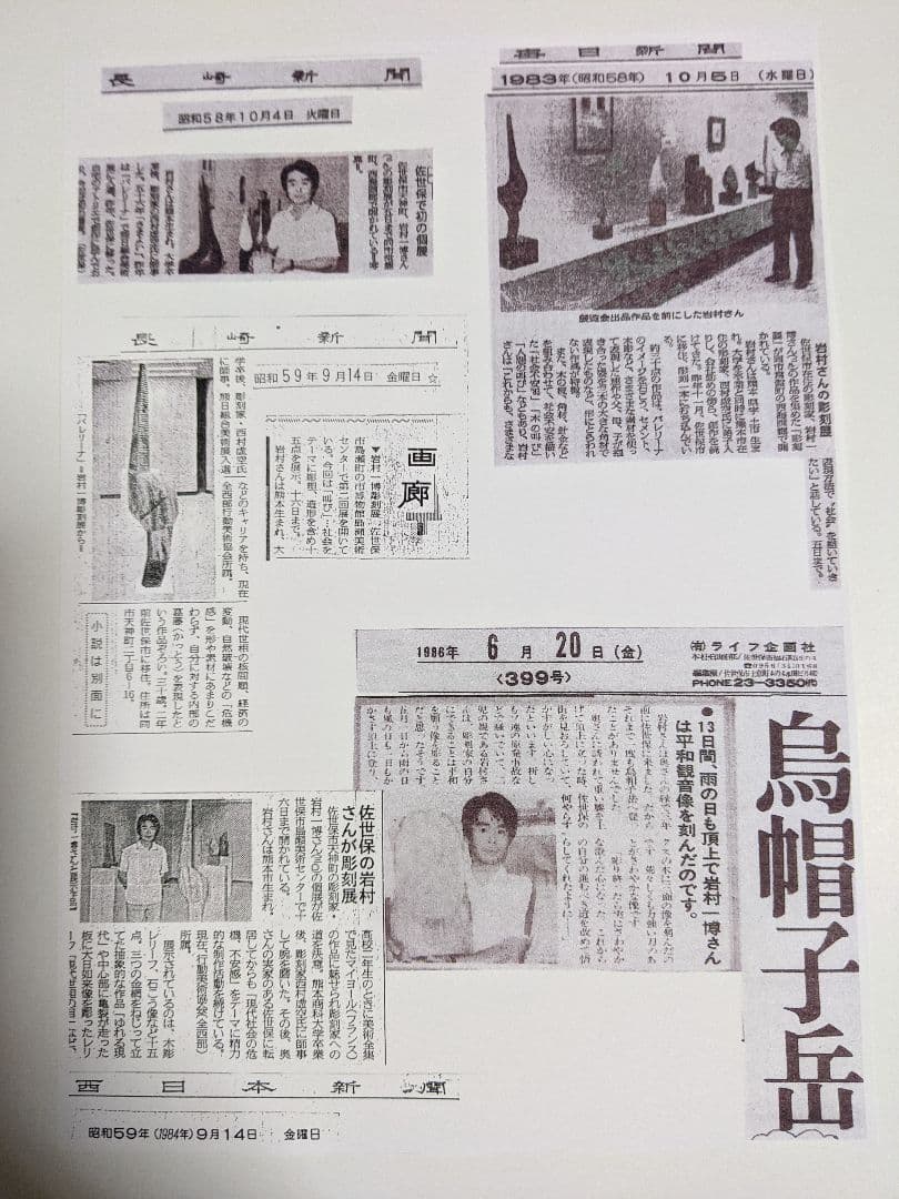 木から自然に生まれる、平和観音様。　彫刻家　岩村一博作　木彫A4額入り100/1