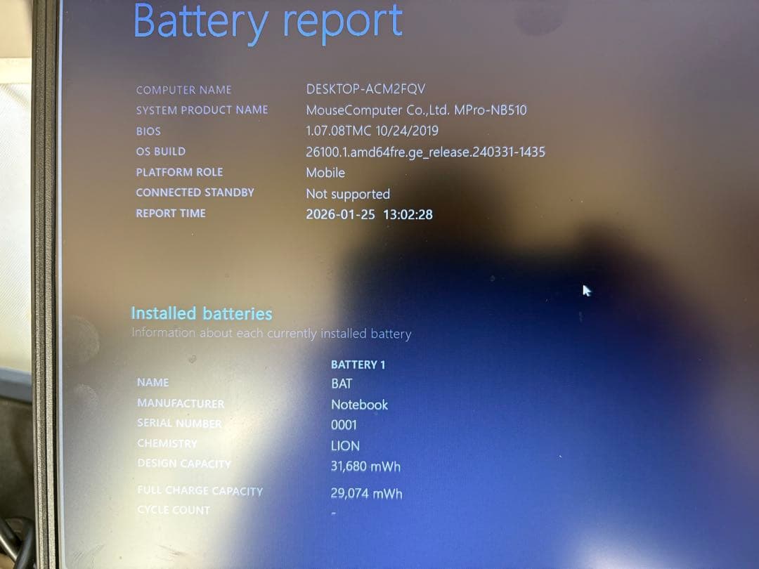 Mouse Computer 15.6インチi5-8265u Office付き