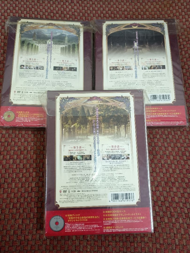 GOSICK アニメDVD特装版 全12巻セット