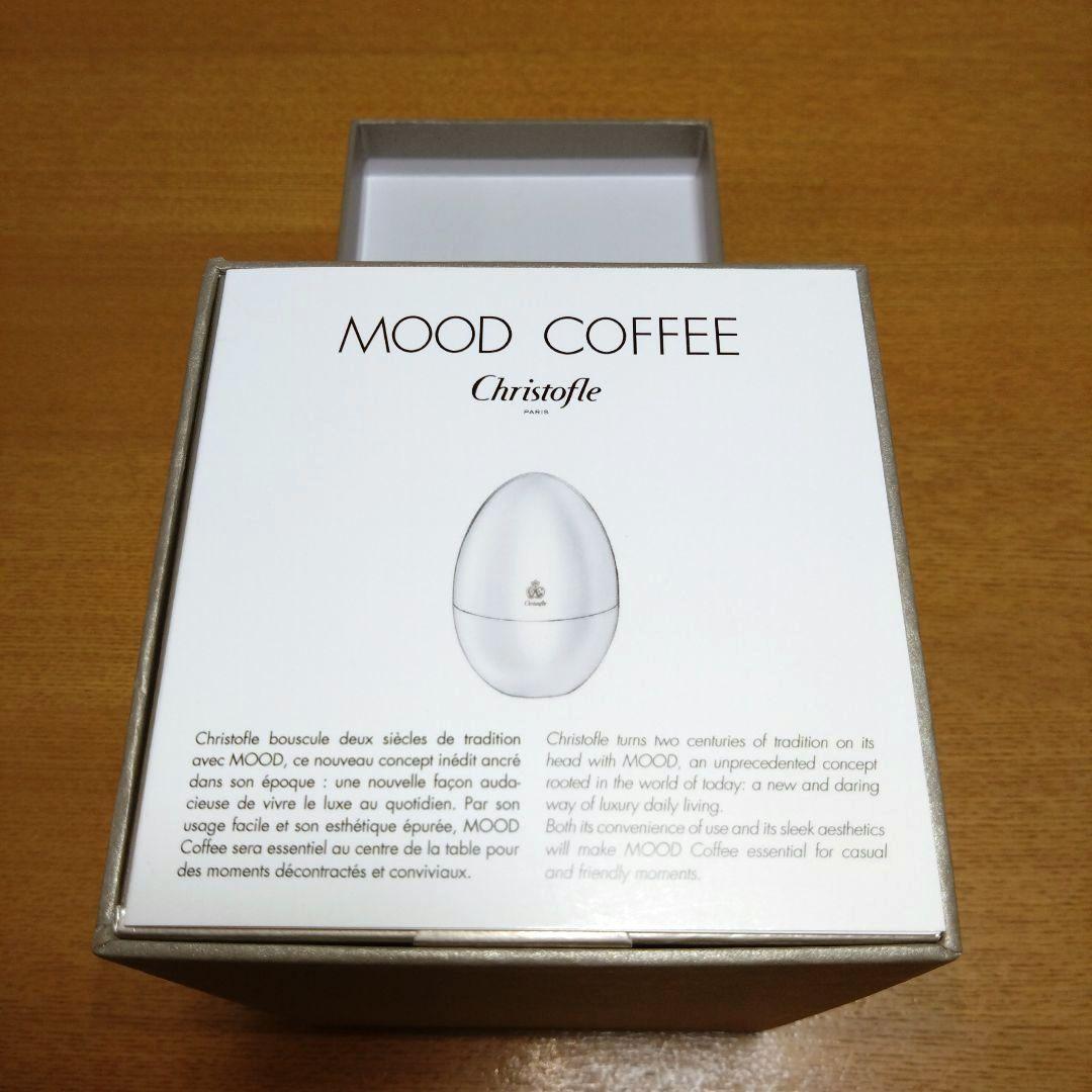 ◆Christofle◆クリストフル◆MOOD COFFEE ◆卵型◆シルバー