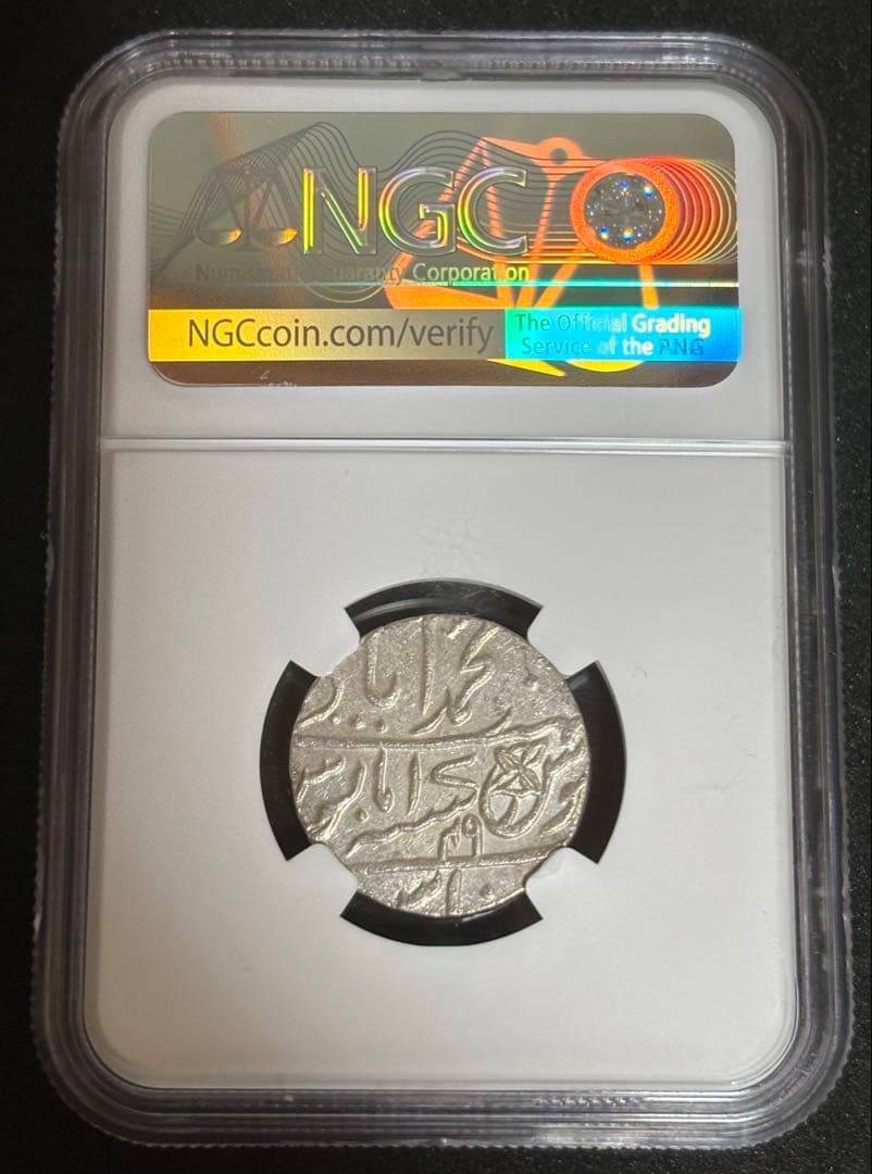 AH 1229 //1749 ベンガル総督府 インドルピー　NGC MS62 ⑨