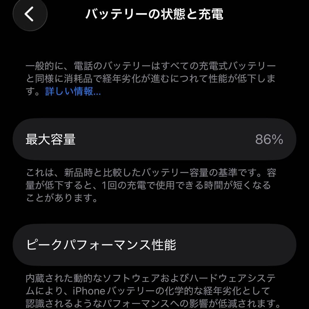 Apple iPhone 13 本体ブルー128GB最大容量86%