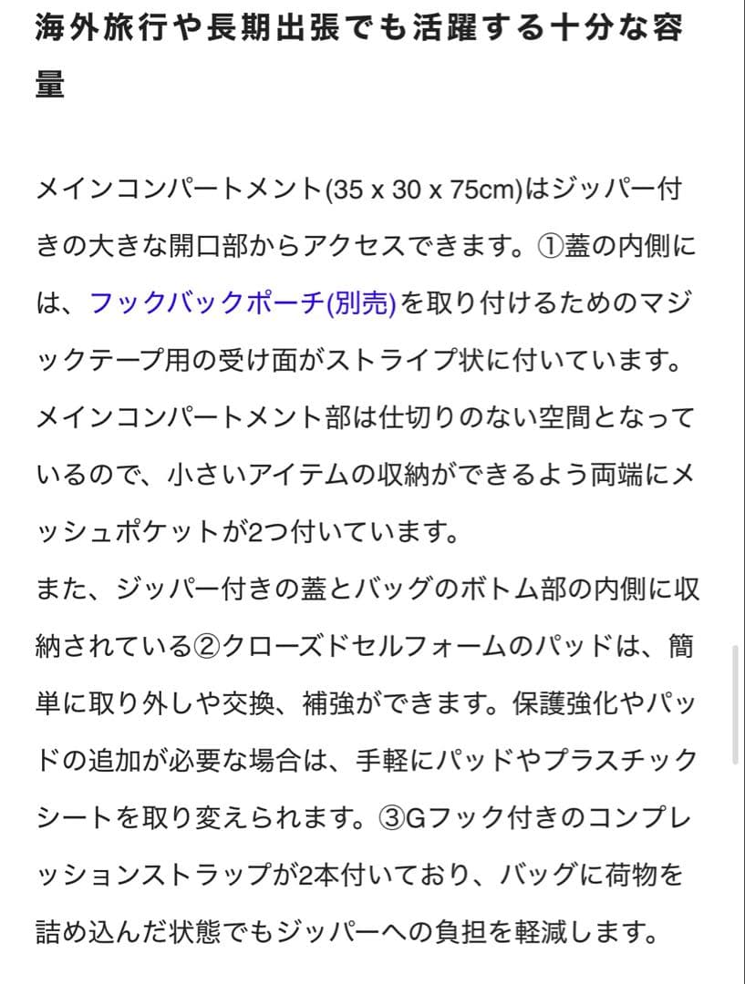 SAVOTTA KEIKKA 80L / サヴォッタ ケイッカ 80L