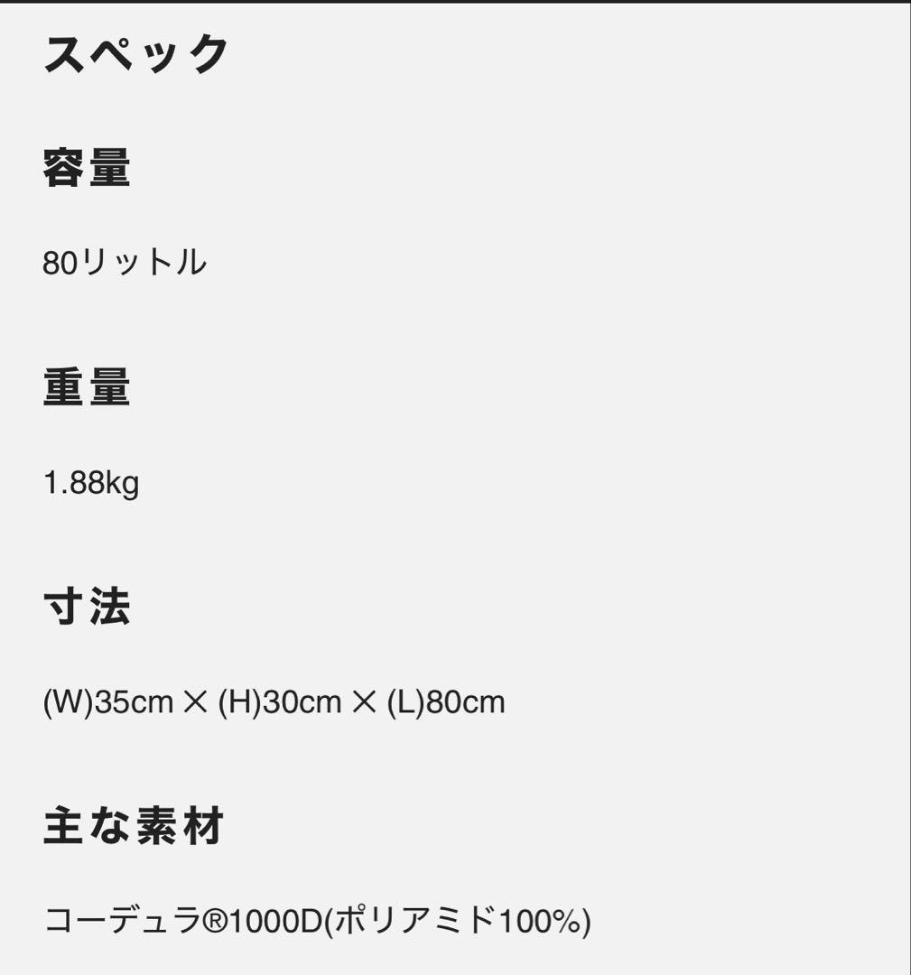SAVOTTA KEIKKA 80L / サヴォッタ ケイッカ 80L