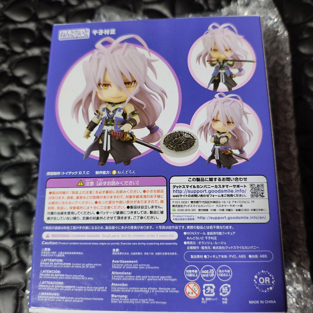 月☆刀剣乱舞　ねんどろいど　千子村正　蜂須賀虎徹　歌仙兼定　3点セット