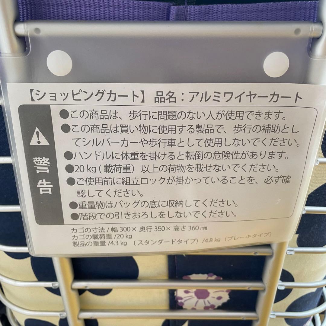 ユーバー産業　アルミワイヤーカート　ショッピングカート　花柄　シルバーカー