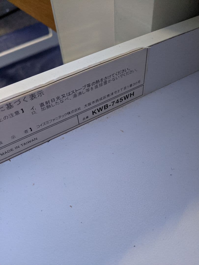 コイズミ　学習机　パソコン机　引き出し付き