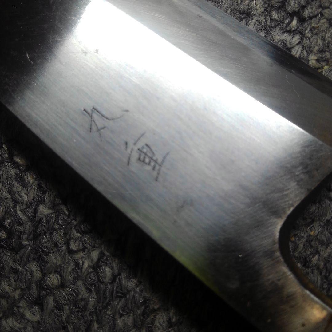 ONo.534　中古　出刃包丁(丸重)　切れ味抜群！
