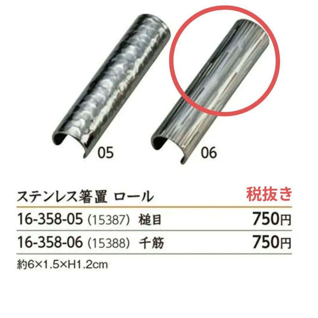 千筋　ステンレス箸置き　２０個　カトラリーレスト　業務用OK ナイフレスト