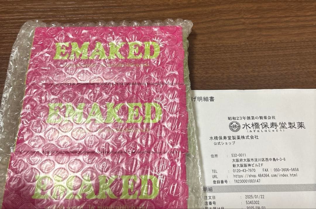 【正規品】EMAKED エマーキッド まつげ美容液
