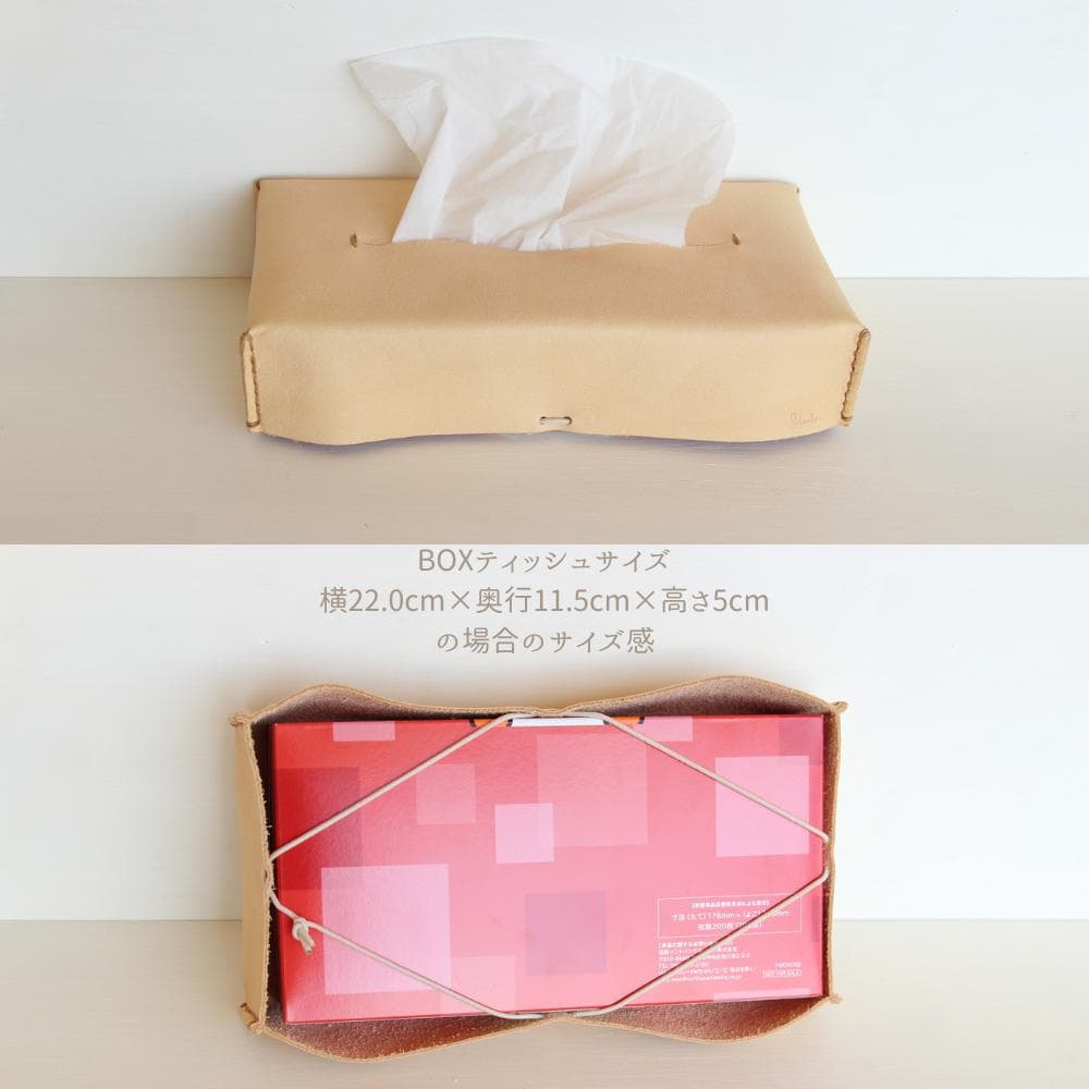 スッキリシンプル！『ヌメ革のBOXティッシュケース【チョコ】』栃木レザー