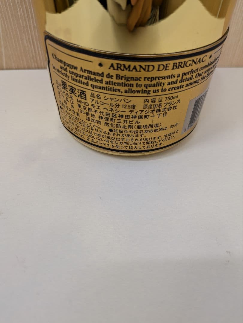 ARMAND DE BRIGNAC アルマン・ド・ブリニャック シャンパン