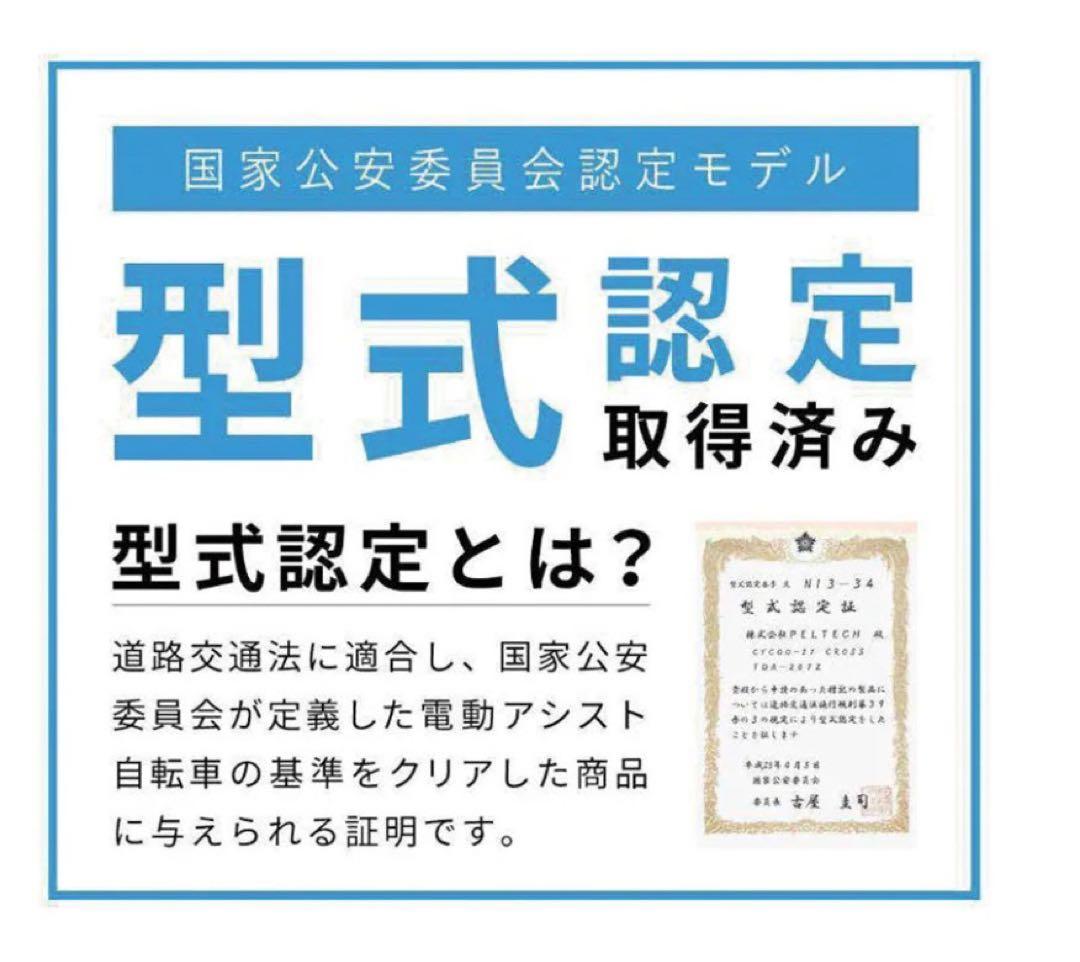 電動アシスト自転車　三輪車