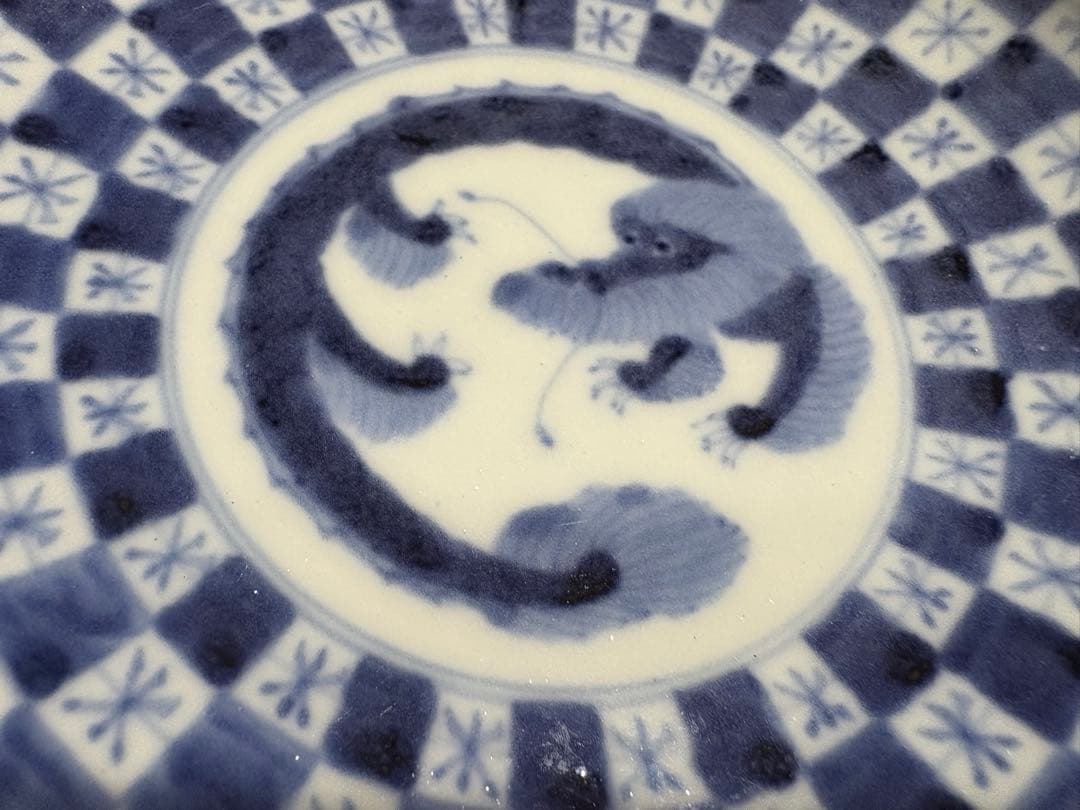 岩永浩 16cm 中皿 2枚 有田焼 作家