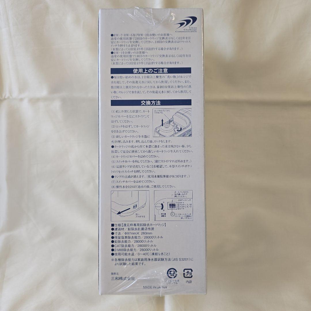 還元粋　専用カートリッジ