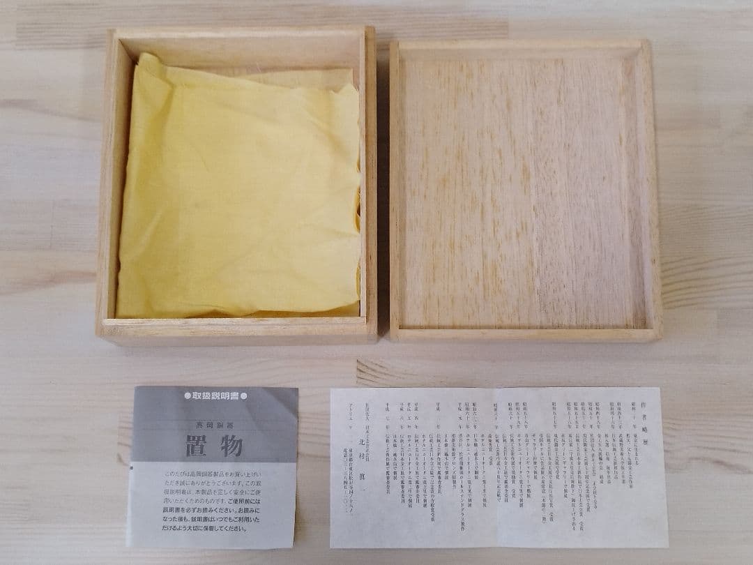 蝋型青銅　麒麟　北村眞一　置物