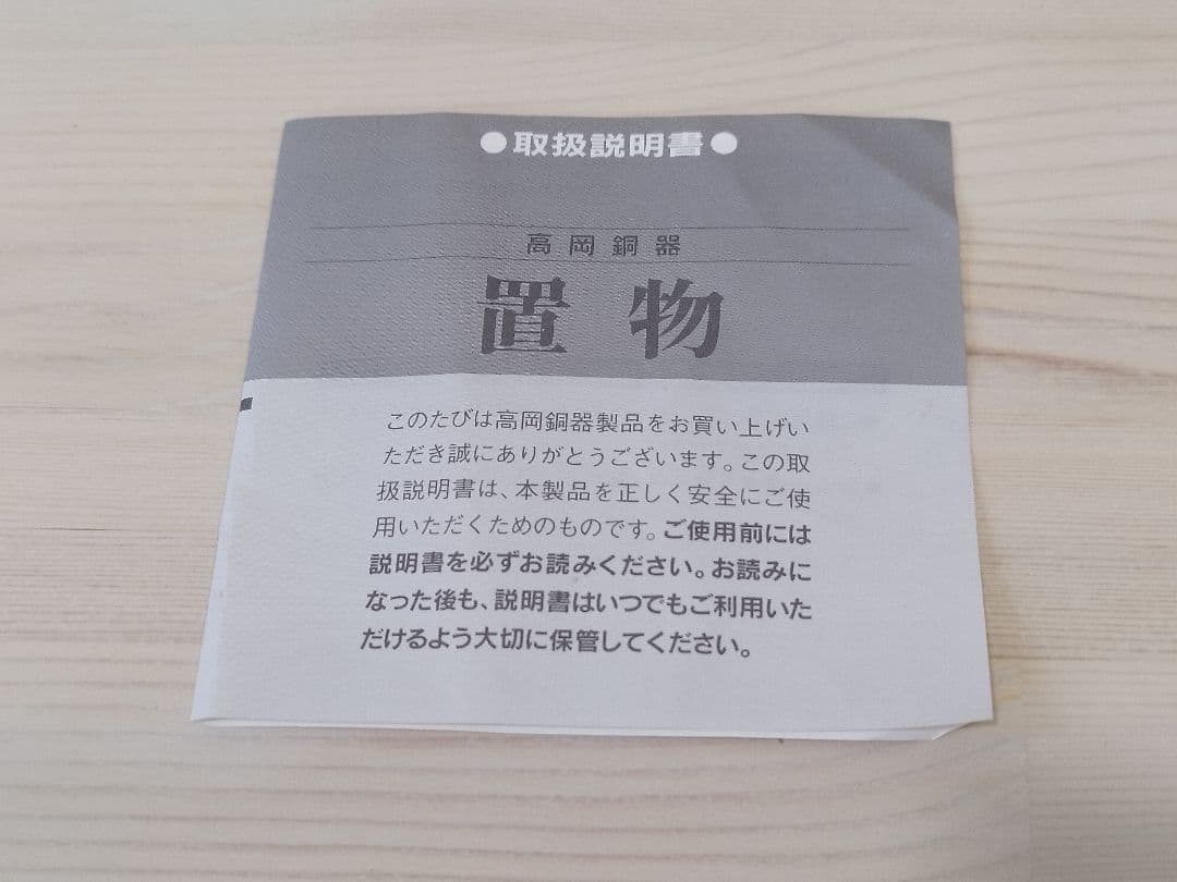 蝋型青銅　麒麟　北村眞一　置物