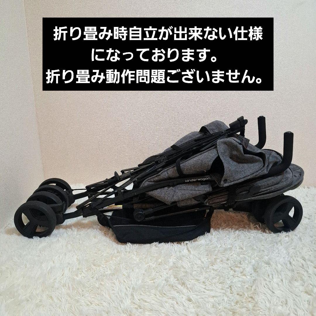 【送料無料】キンダーワゴン DUOシティホップ2 2人乗りベビーカー