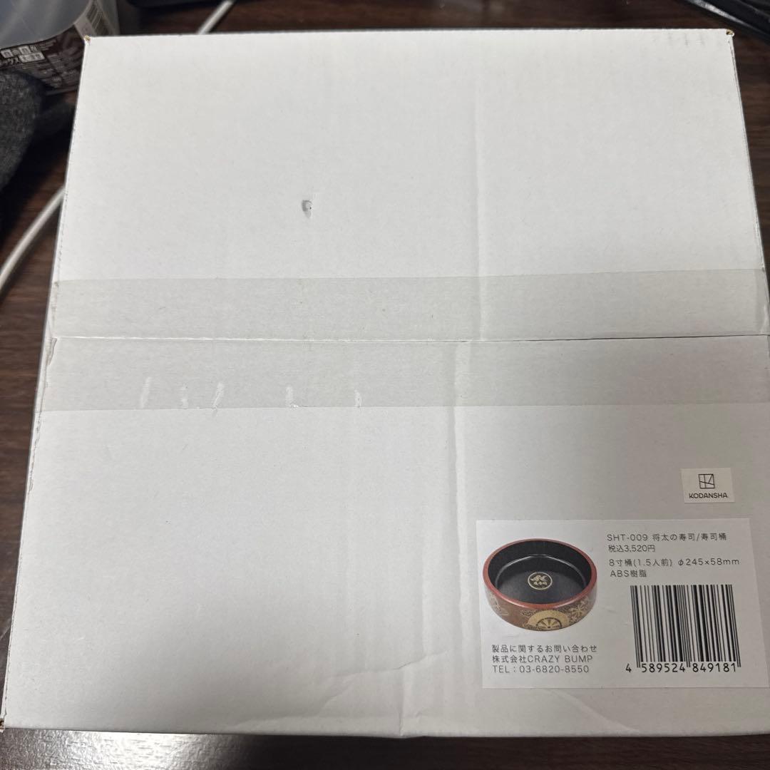 将太の寿司　公式寿司桶　8寸桶