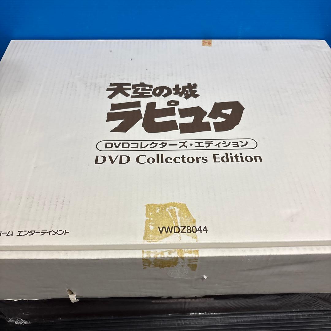 d*9様 天空の城ラピュタ DVDコレクターズ・エディション