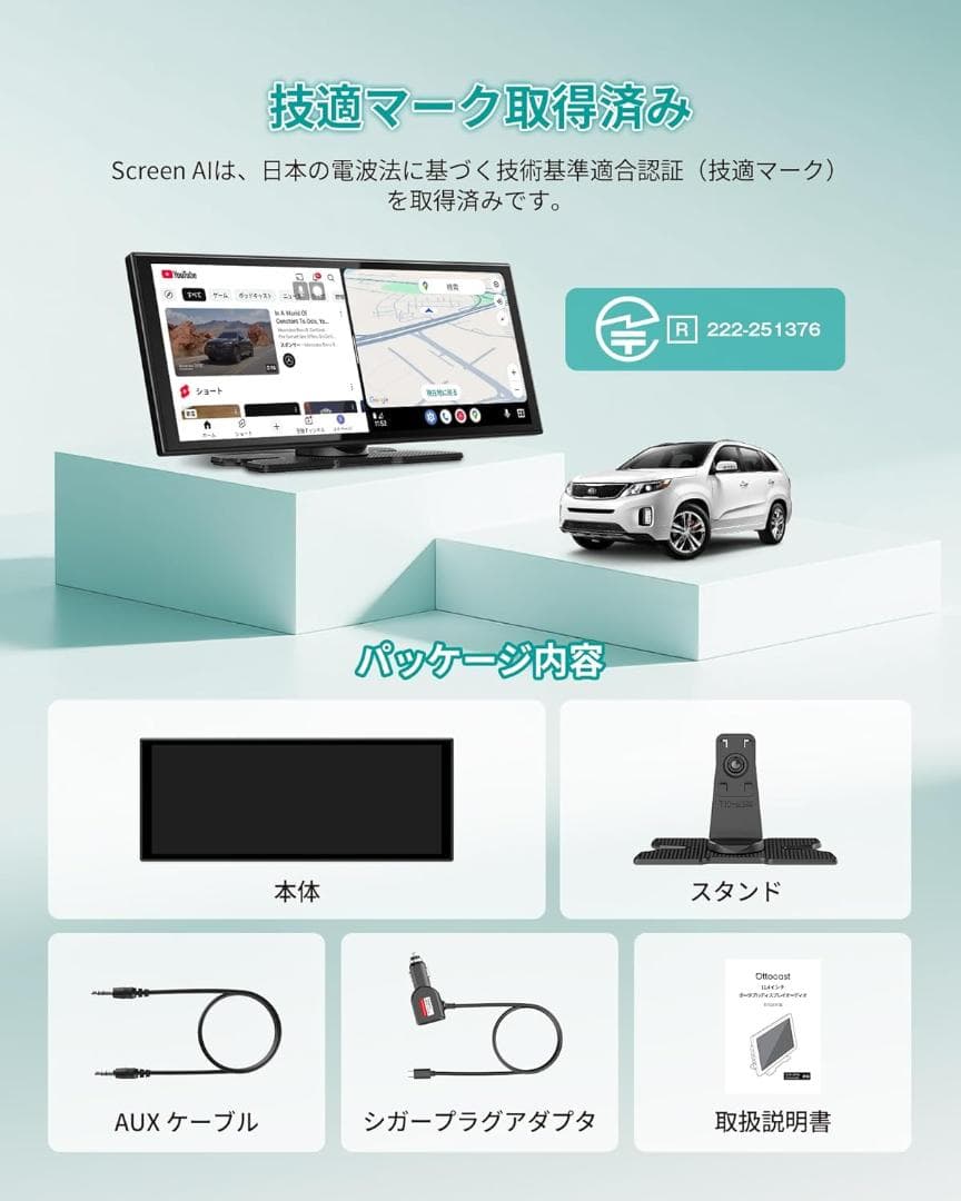 【新品】OTTOCAST OttoScreen AI 次世代スマートディスプレイ