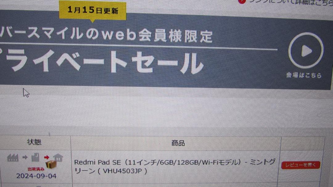 XaomiシャオミRedmiPad SE 11 128GB wifiモデル