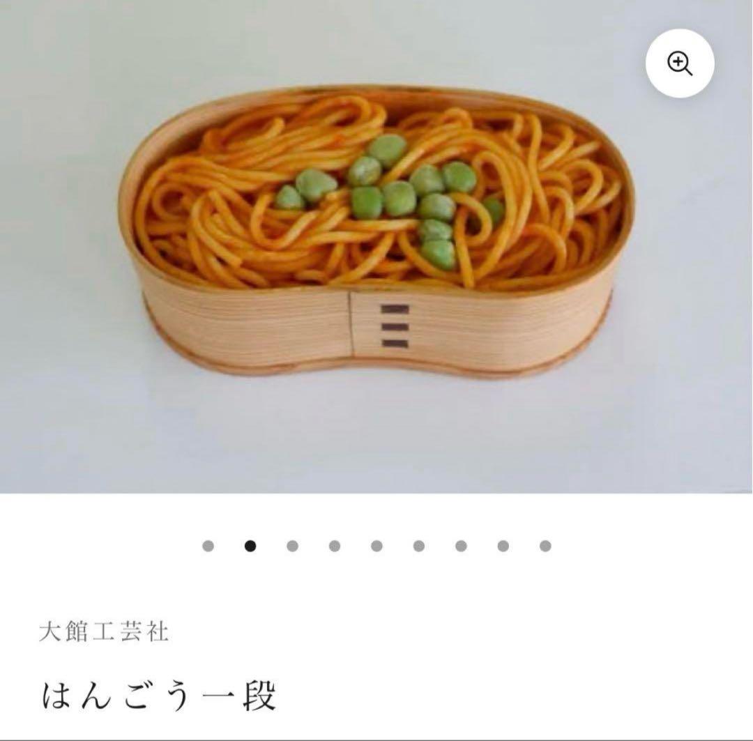 大館工芸社　曲げわっぱ　お弁当　はんごう1段　お箸箱セット