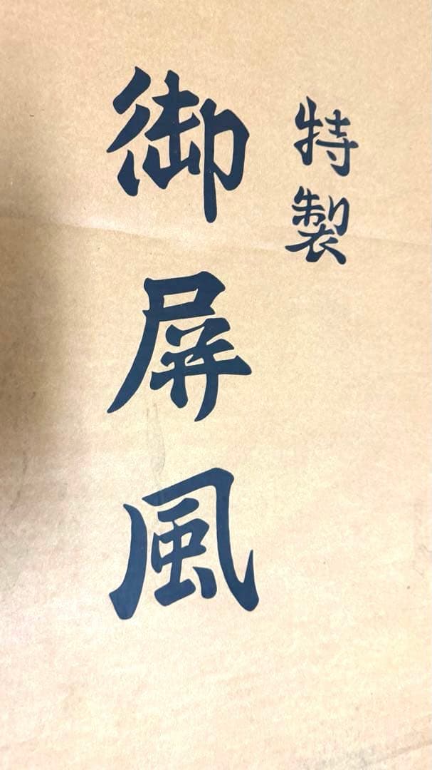 五月人形 武士の兜 こどもの日