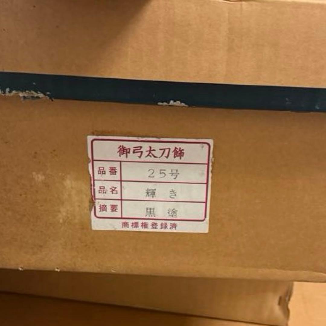 五月人形 武士の兜 こどもの日