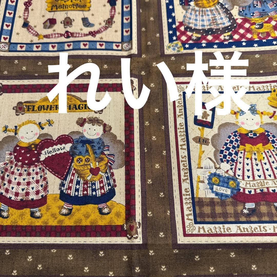 れい様・パッチワークキルトトートバッグ1点