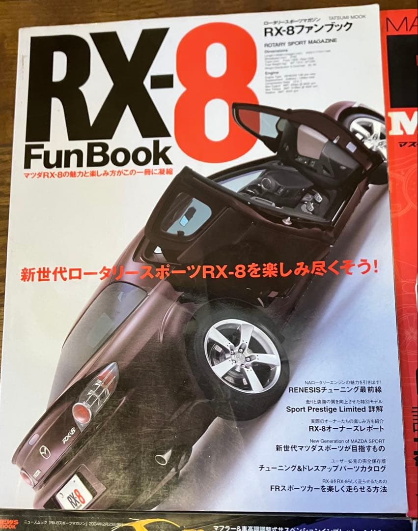 RX-8 雑誌セット