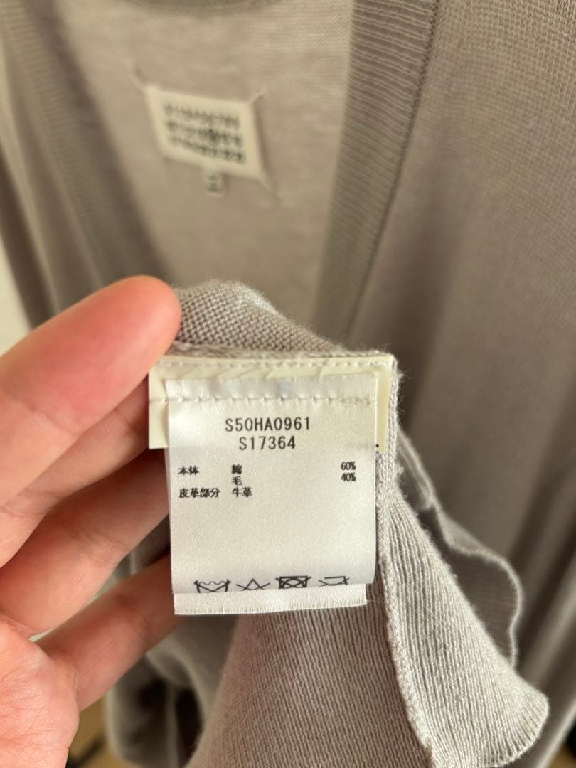 メゾン　マルジェラ　エルボーパッチ　カーディガン