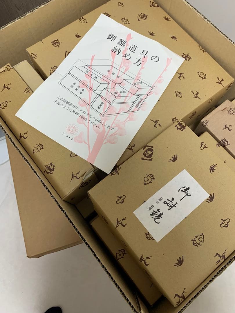 【手渡しお引き取り限定！】ひな人形　７段飾り