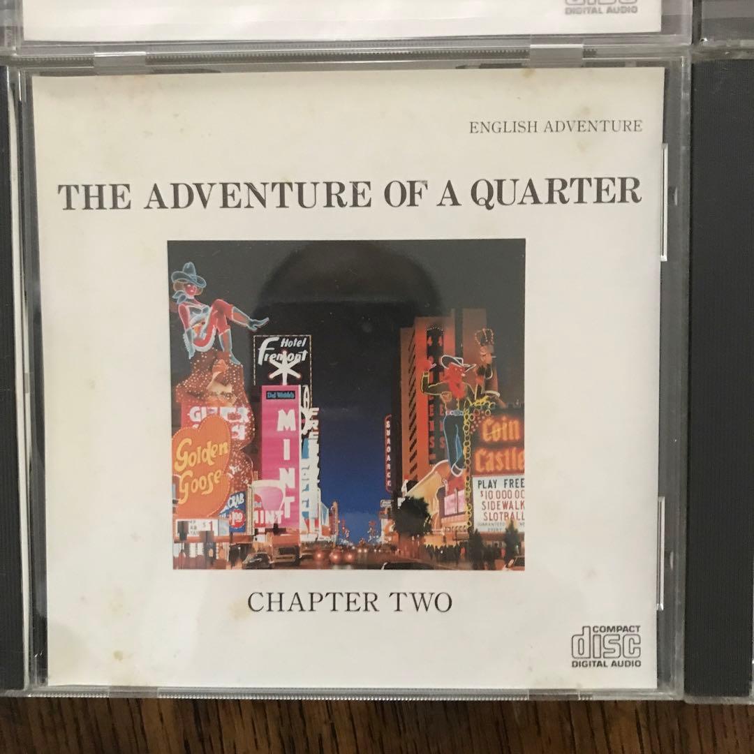 英語CD教材　の冒険　CD12枚セット