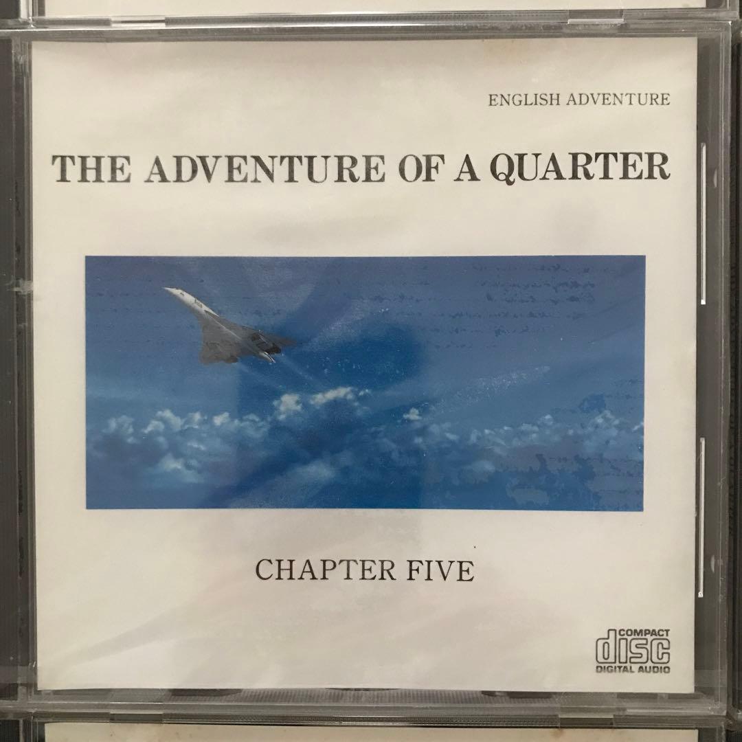 英語CD教材　の冒険　CD12枚セット