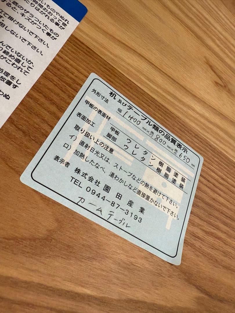 美品　テーブル　ダイニングテーブル　リビングテーブル　カームテーブル