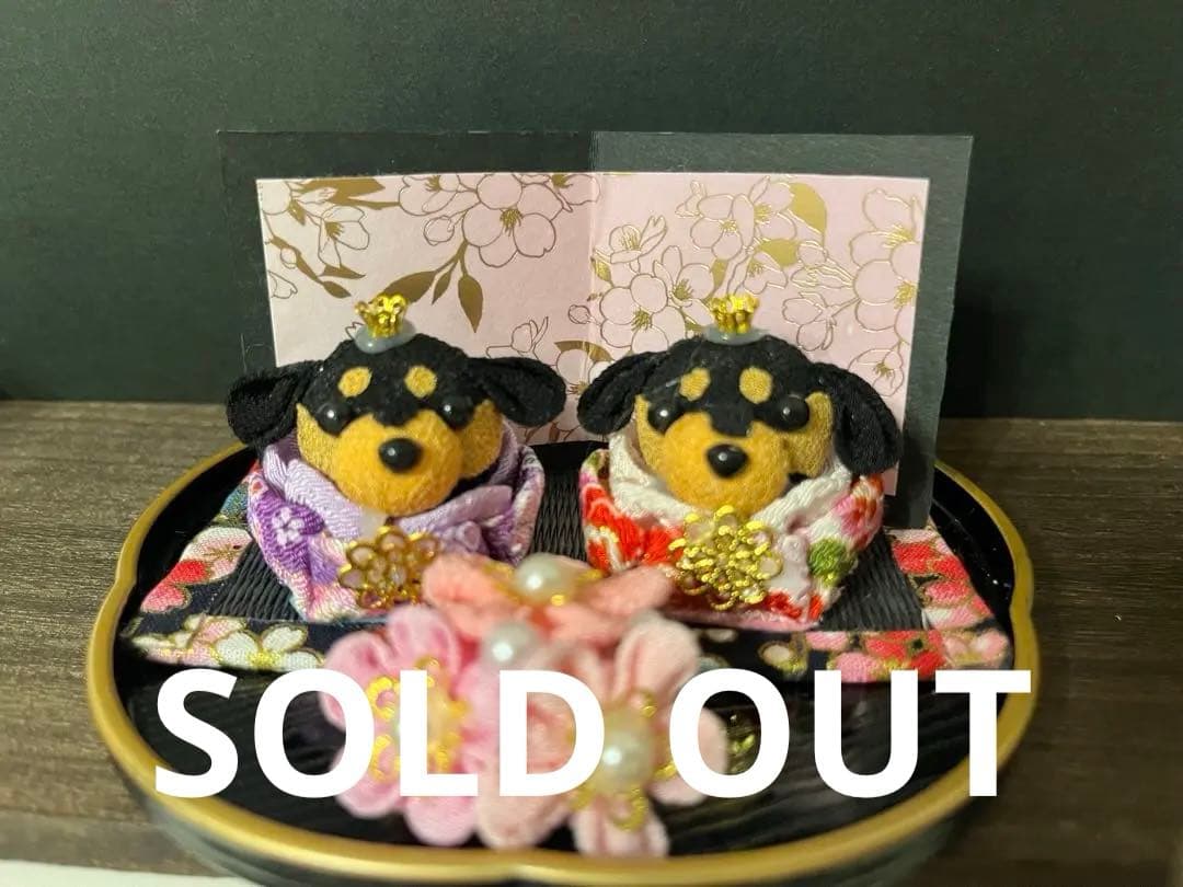 つまみ細工　ダックスフンド　雛人形