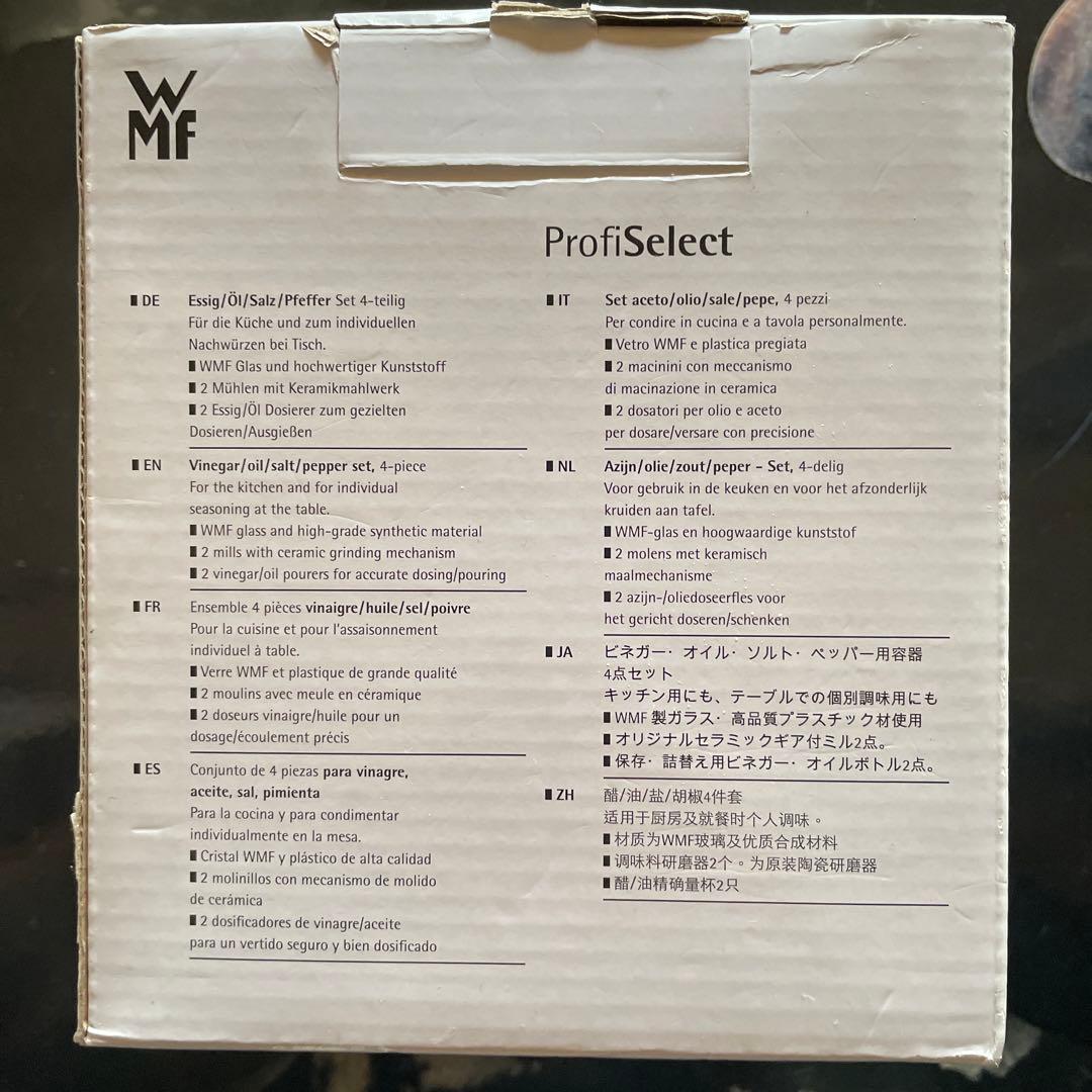 【ドイツ製】WMF ProfiSelect4点セットビネガー、オイル塩ペッパー用