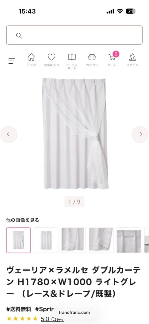 【4枚セット】ヴェーリア×ラメルセ ダブルカーテン H178×W100 グレー